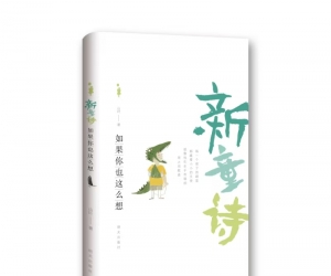 山叶新作《如果你也这么想》出版