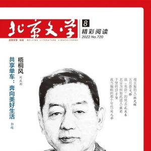 2022年8月全国文学期刊目录盘点